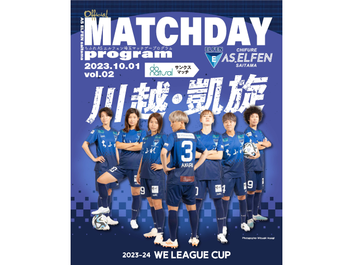 MATCH DAY PROGRAM｜2023.10.01 vol.02